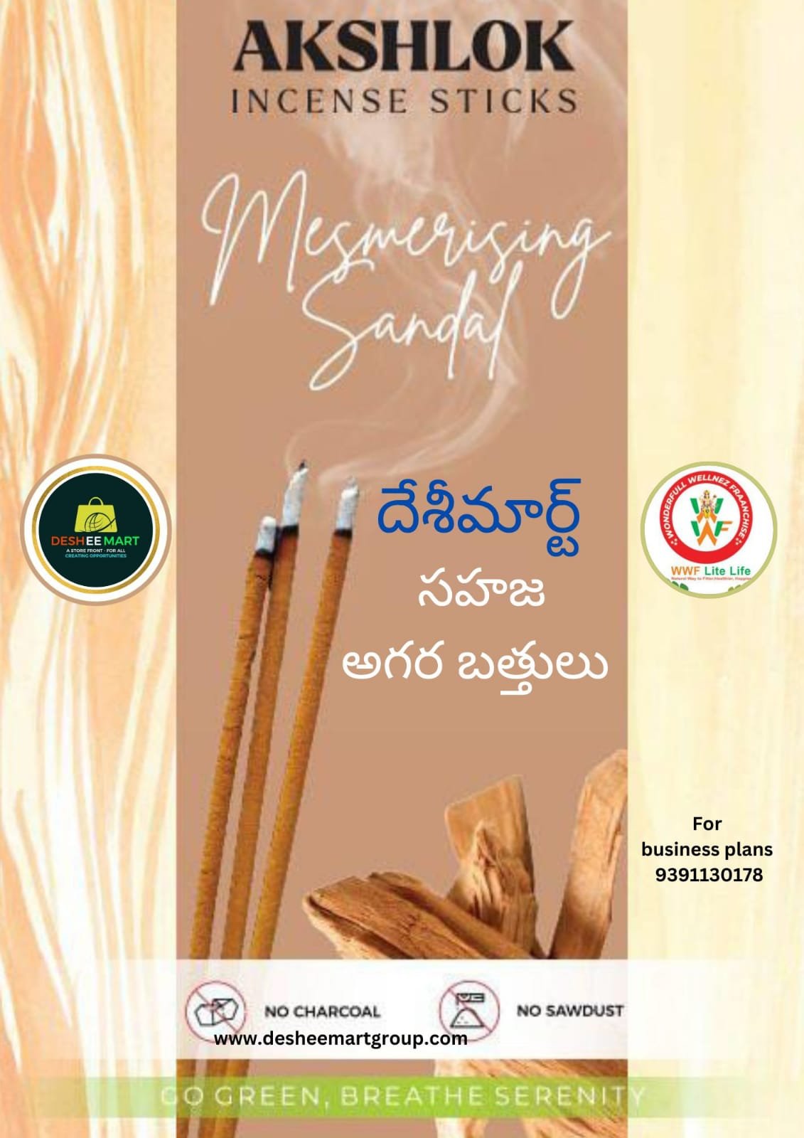 Sandal Matchstick